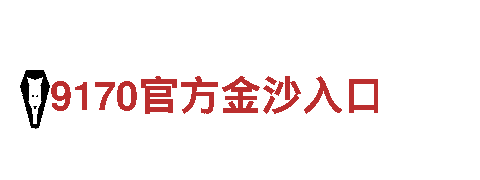 智能家电企业亚搏直播平台app，领先科技引领未来生活